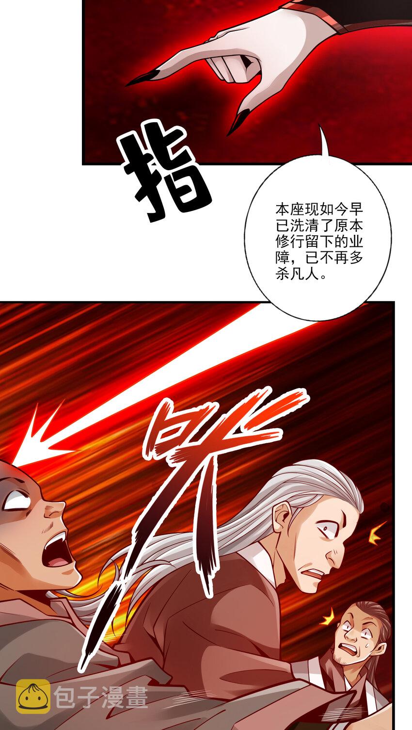 107 第107话-老身有礼了36