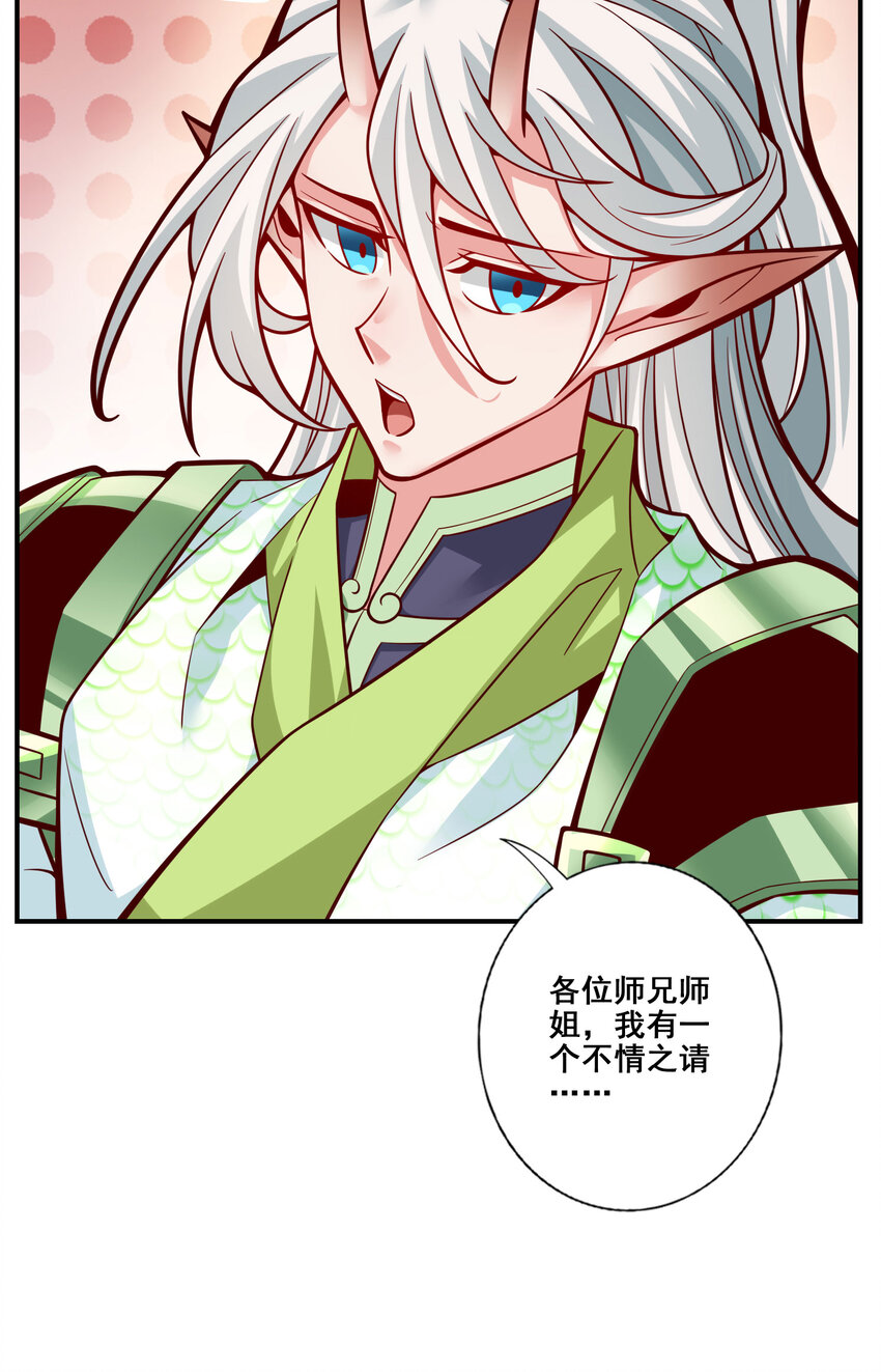 100 第100话-不情之请24