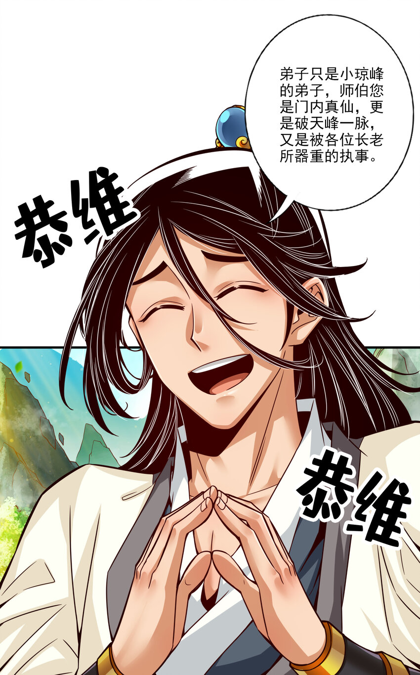 54 第54话-封神大劫17