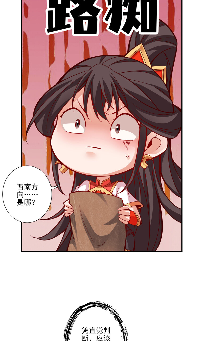 17 第17话-不愿意透露姓名的靓仔33