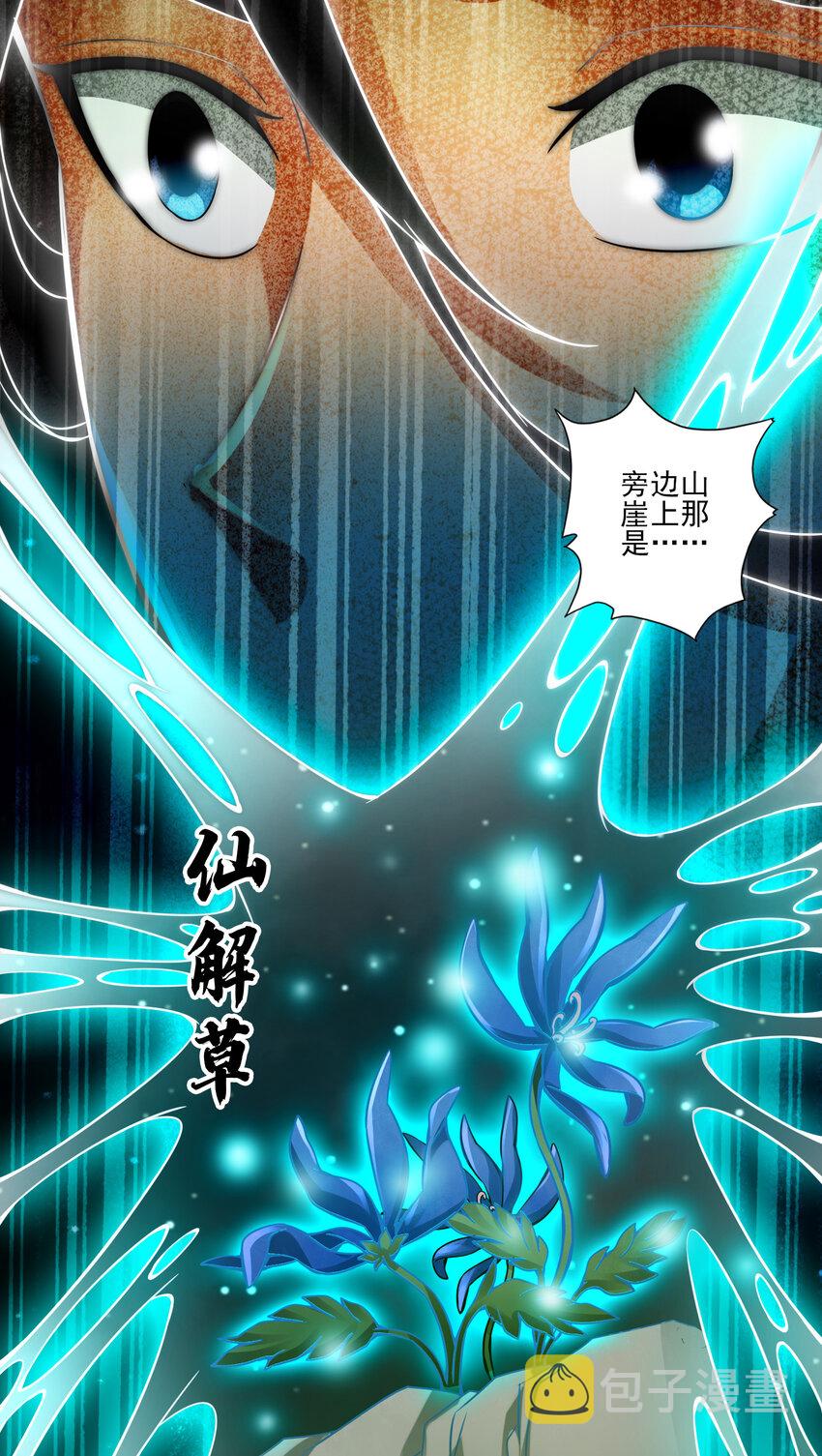 18 第18话-有毒，肯定有毒12