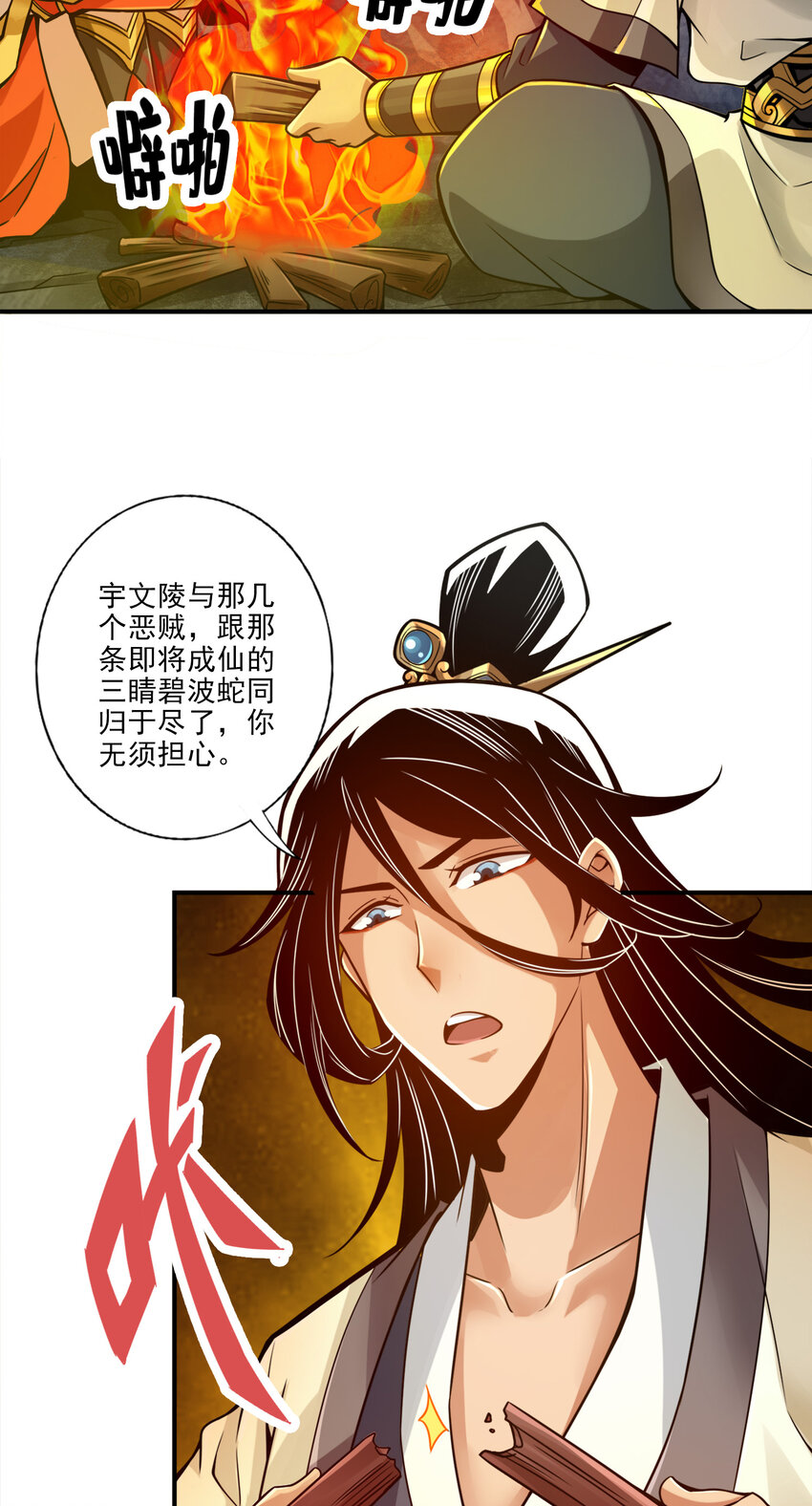 25 第25话-有些坑是跳不过去的4