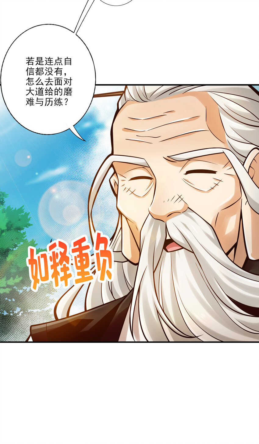 31 第31话-第二套方案13