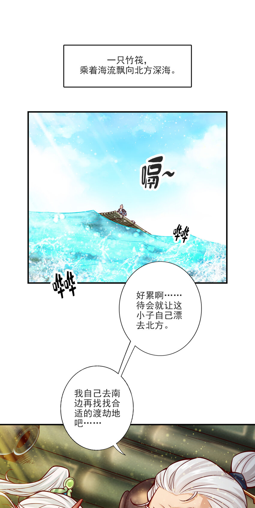 73 第73话-洗龙案2