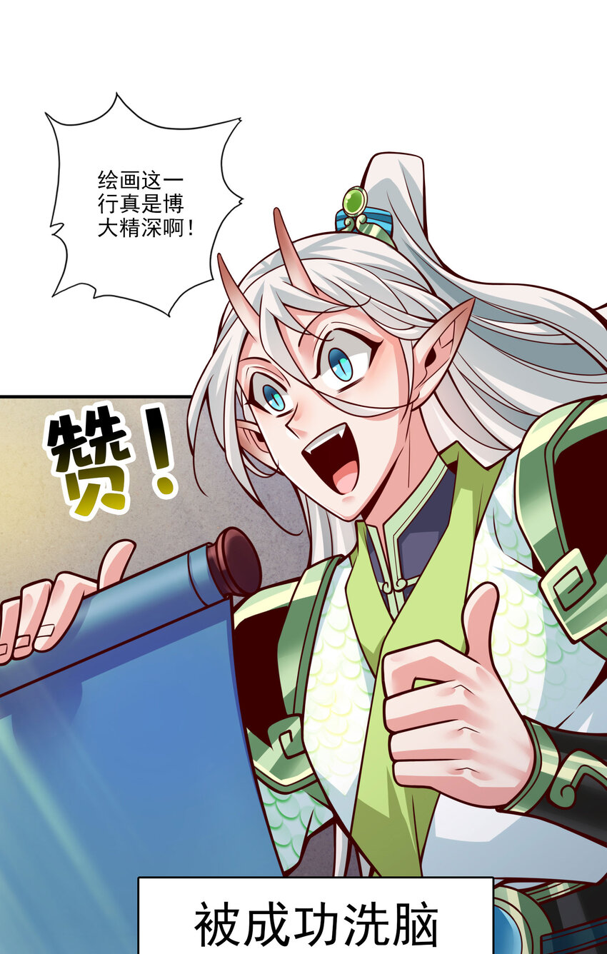 106 第106话-相谈甚欢24