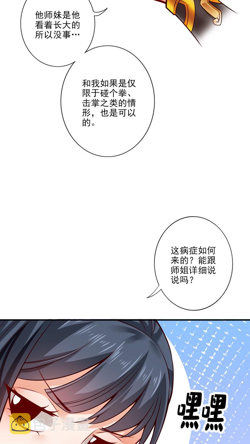 62 第62话-骗术8