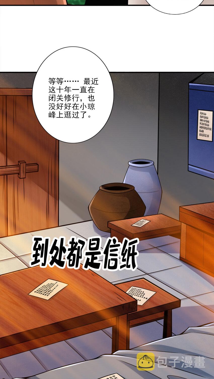 44 第44话-保持镇定10
