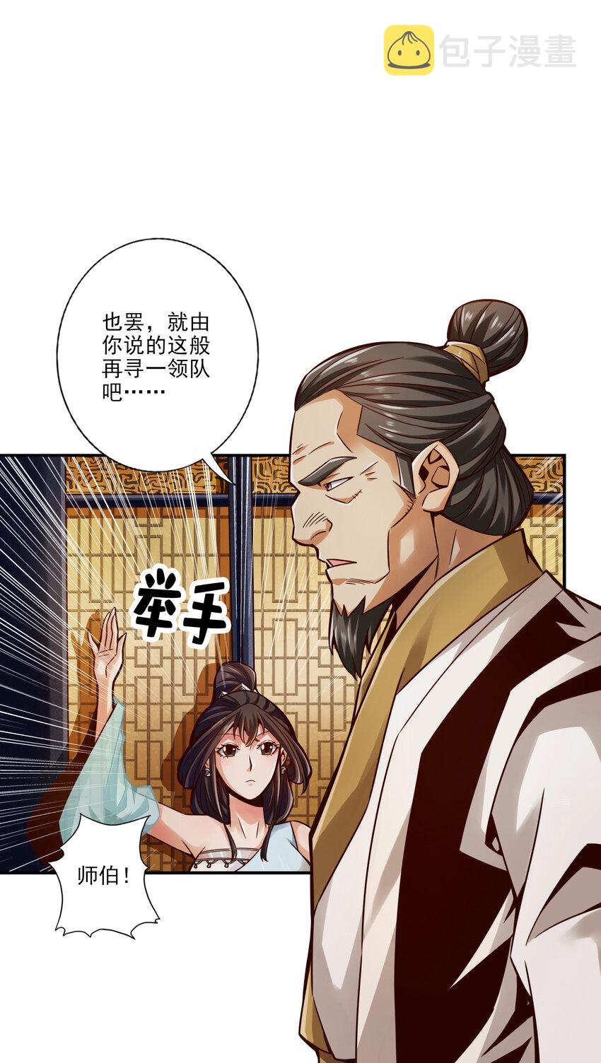 40 第40话-都是套路24
