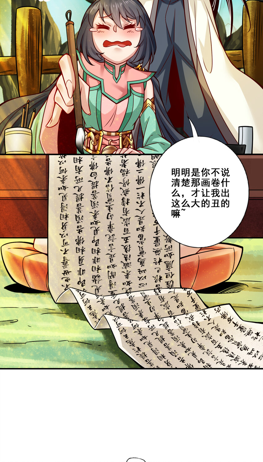 108 第108话-道藏殿9