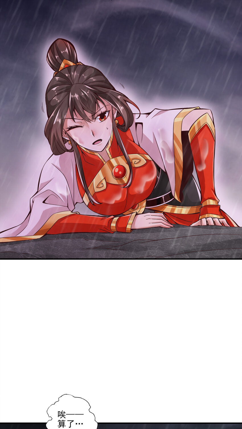 16 第16话-这还能从天而降？28