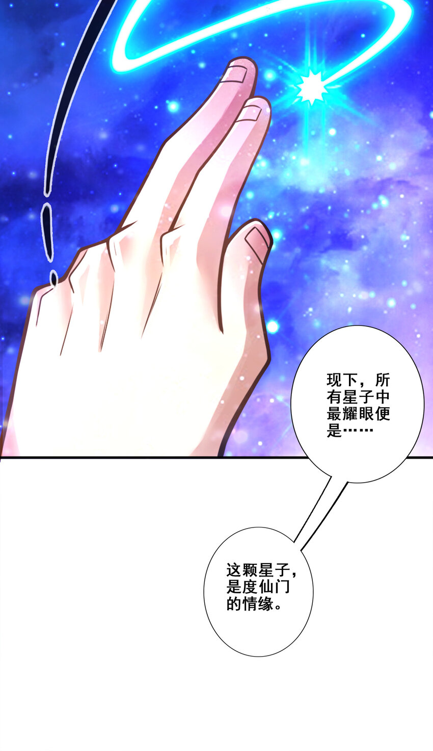 89 第89话-“後宫幻术”15