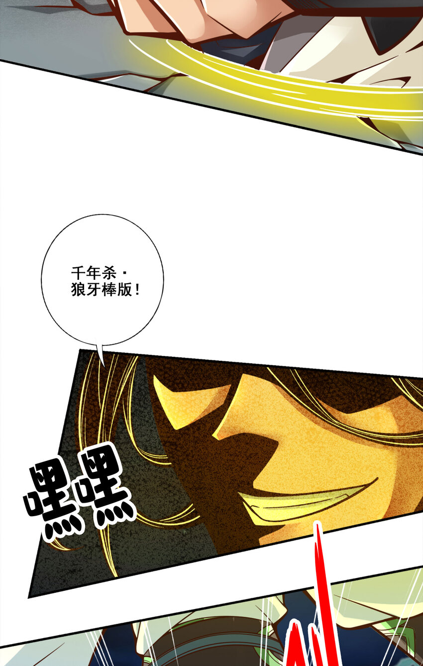 105 第105话-平局3