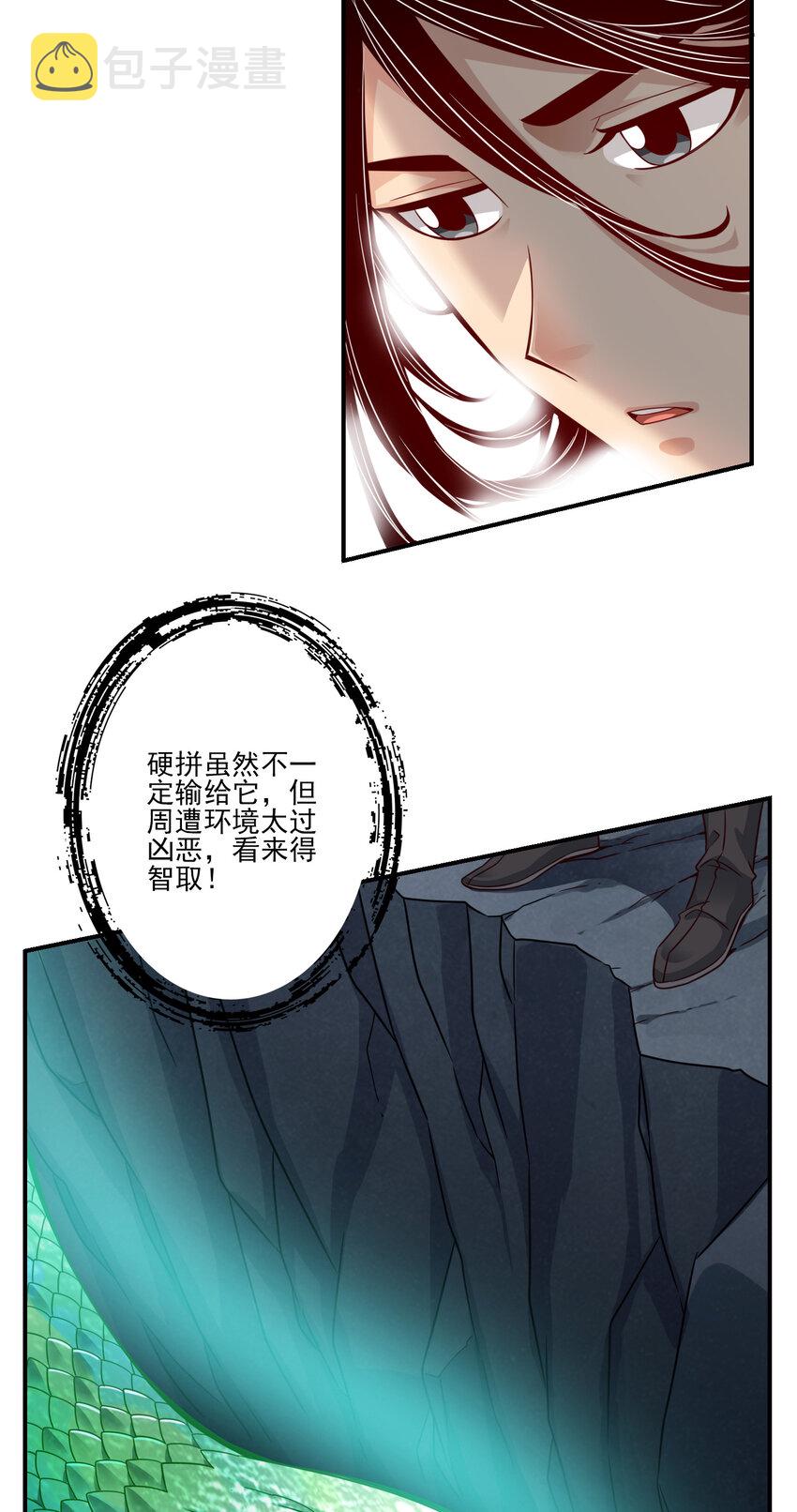 18 第18话-有毒，肯定有毒18