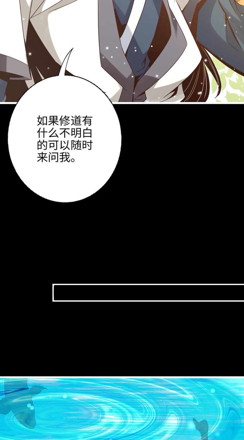 3 第3话-保守秘密？22