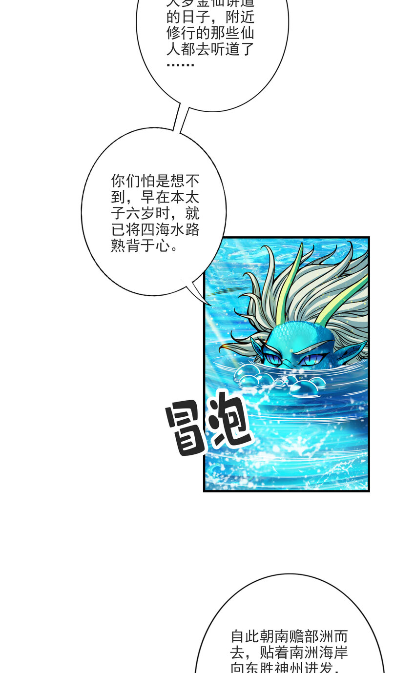 68 第68话-羁绊22