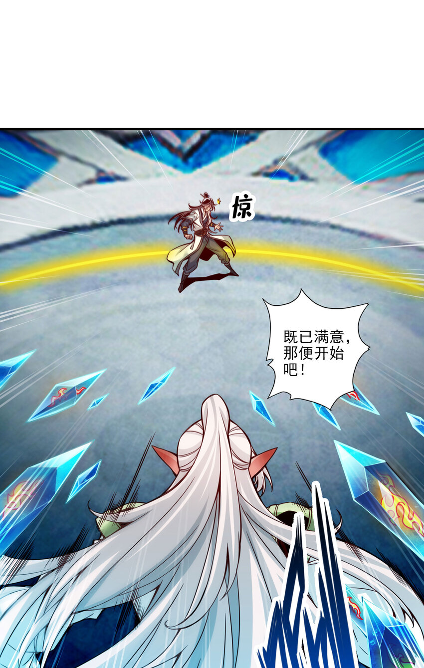 46 第46话-公平的切磋？20