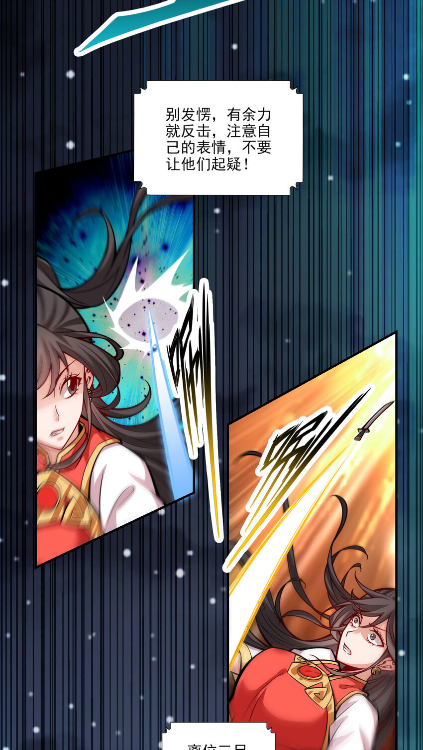 19 第19话-活到最後才算黄雀3