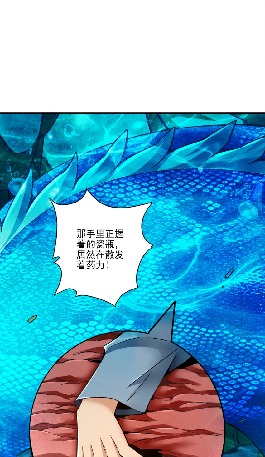 70 第70话-误吞迷药28