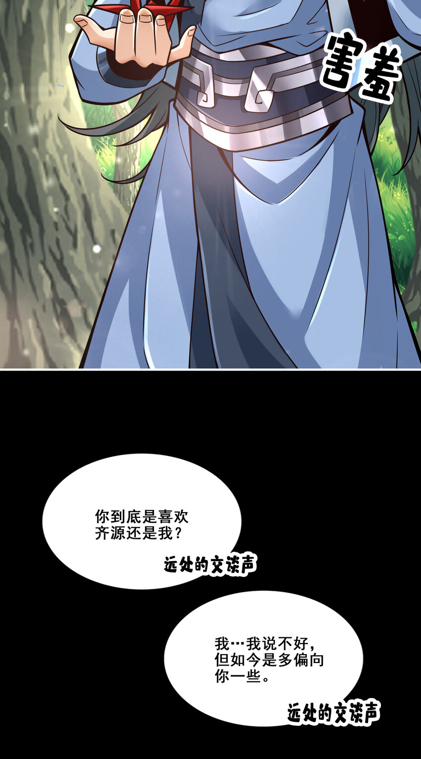 88 第88话-师父的往事5