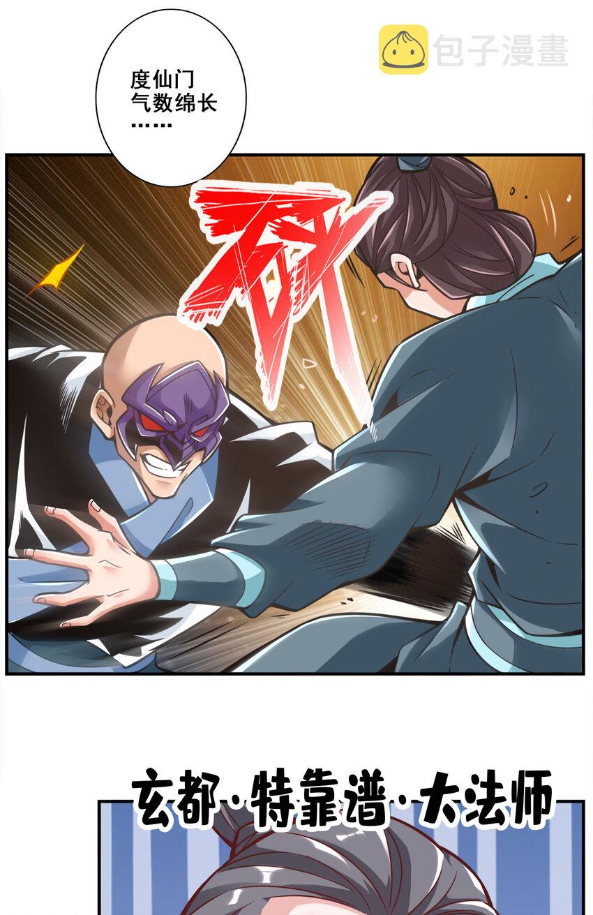 119 第119话-教主显灵36