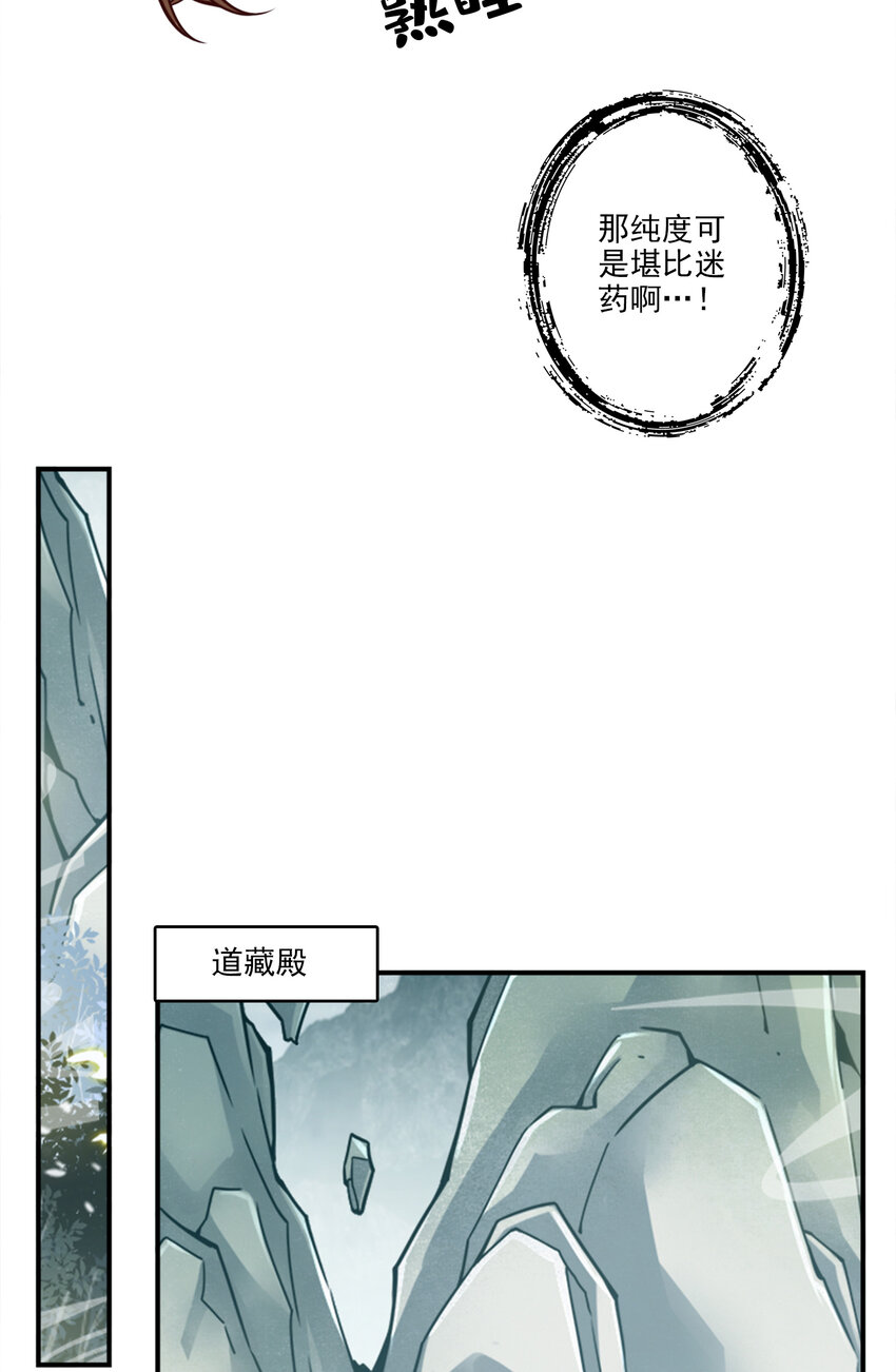 110 第110话-灵酒丹6