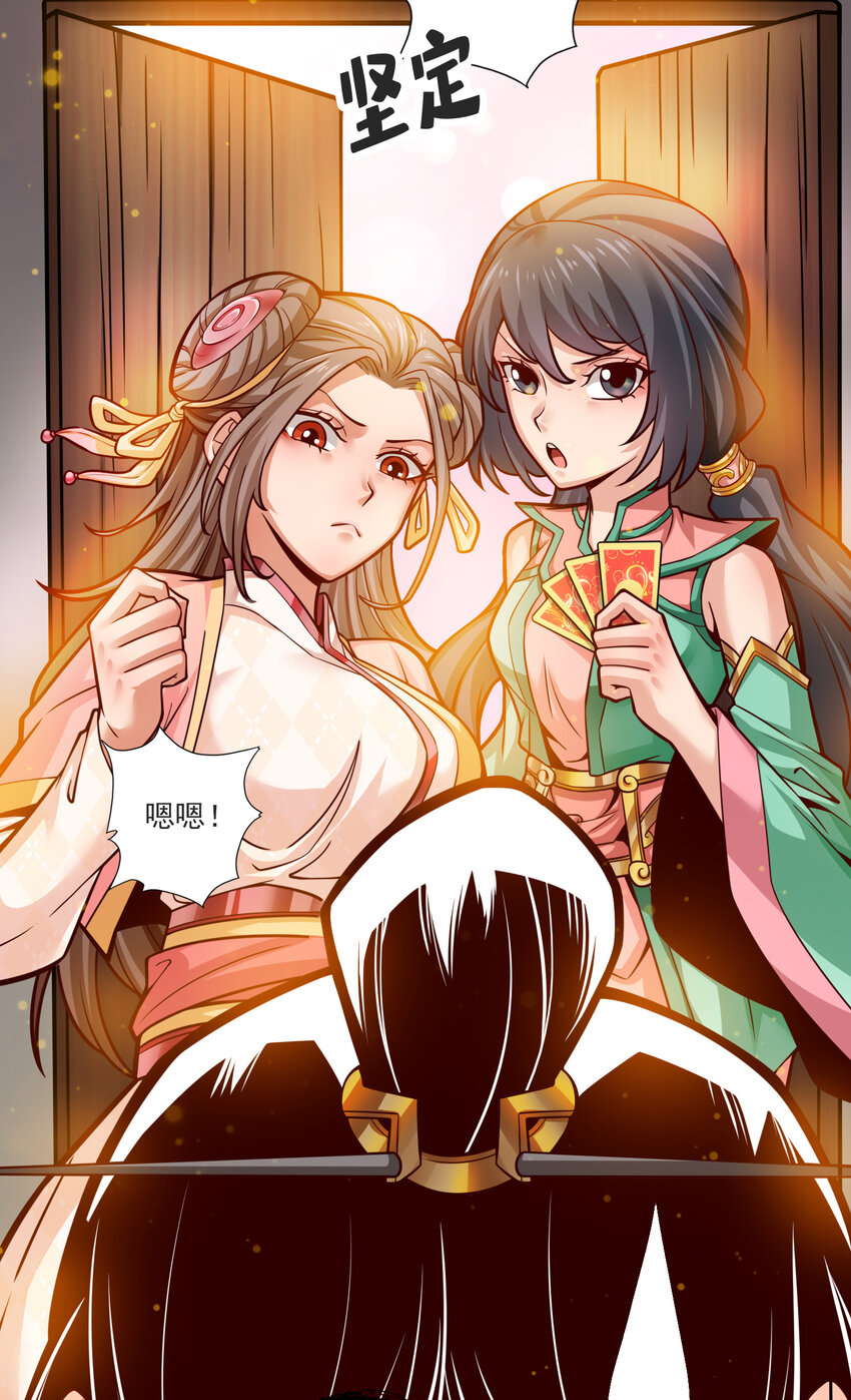 66 第66话-斗大神9