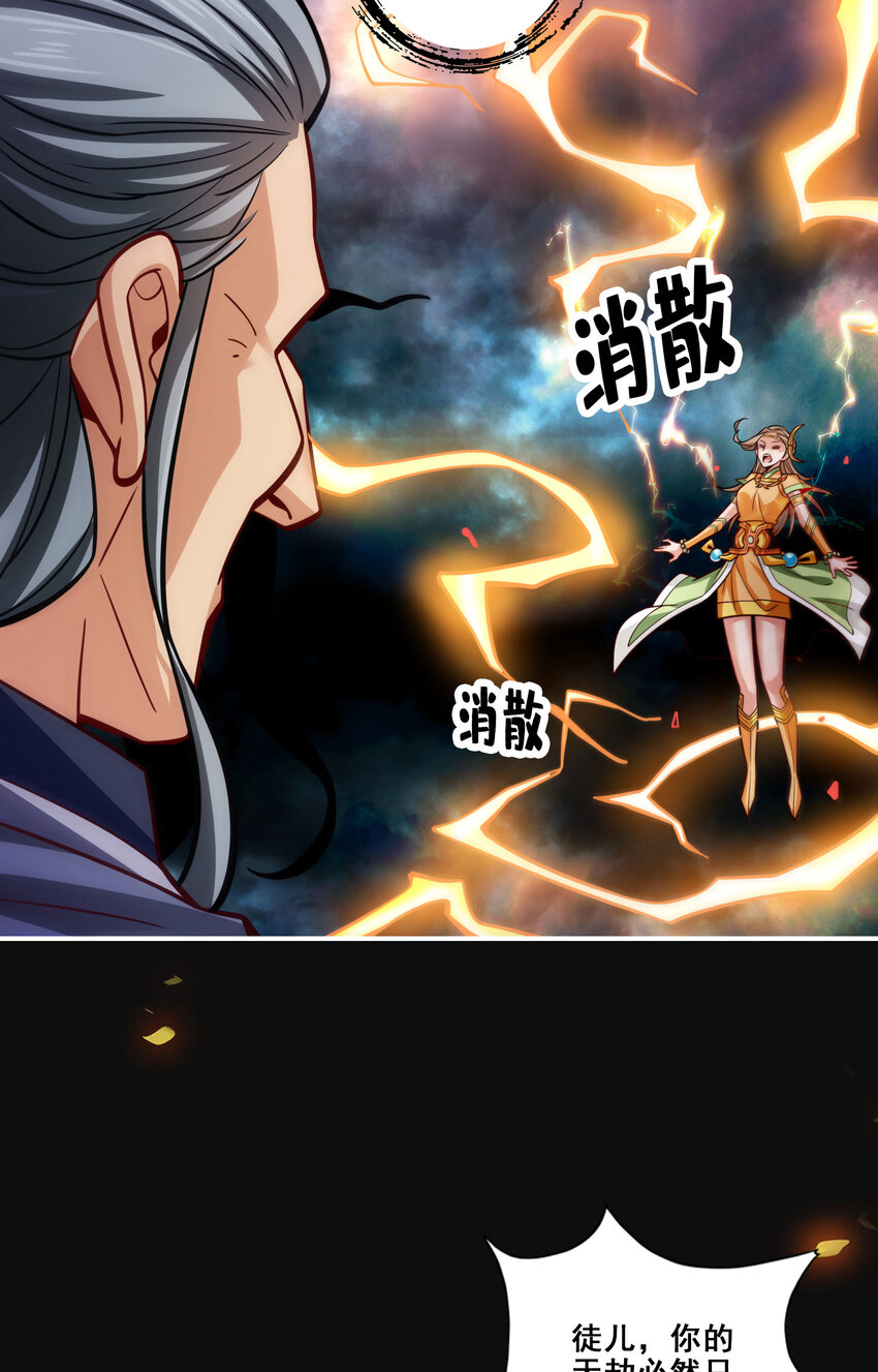 100 第100话-不情之请38