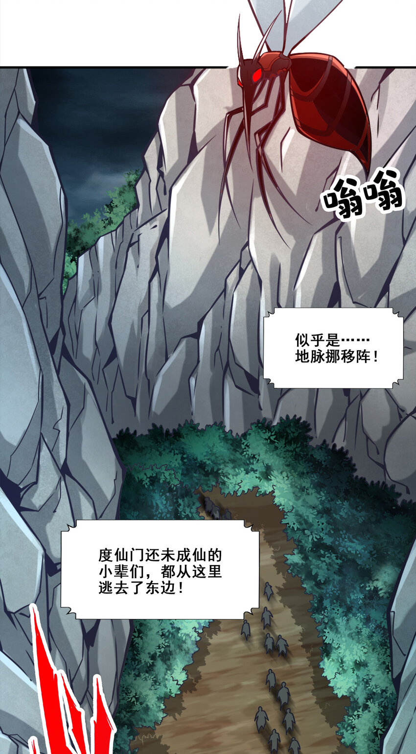 122 第122话-爲所欲爲？28