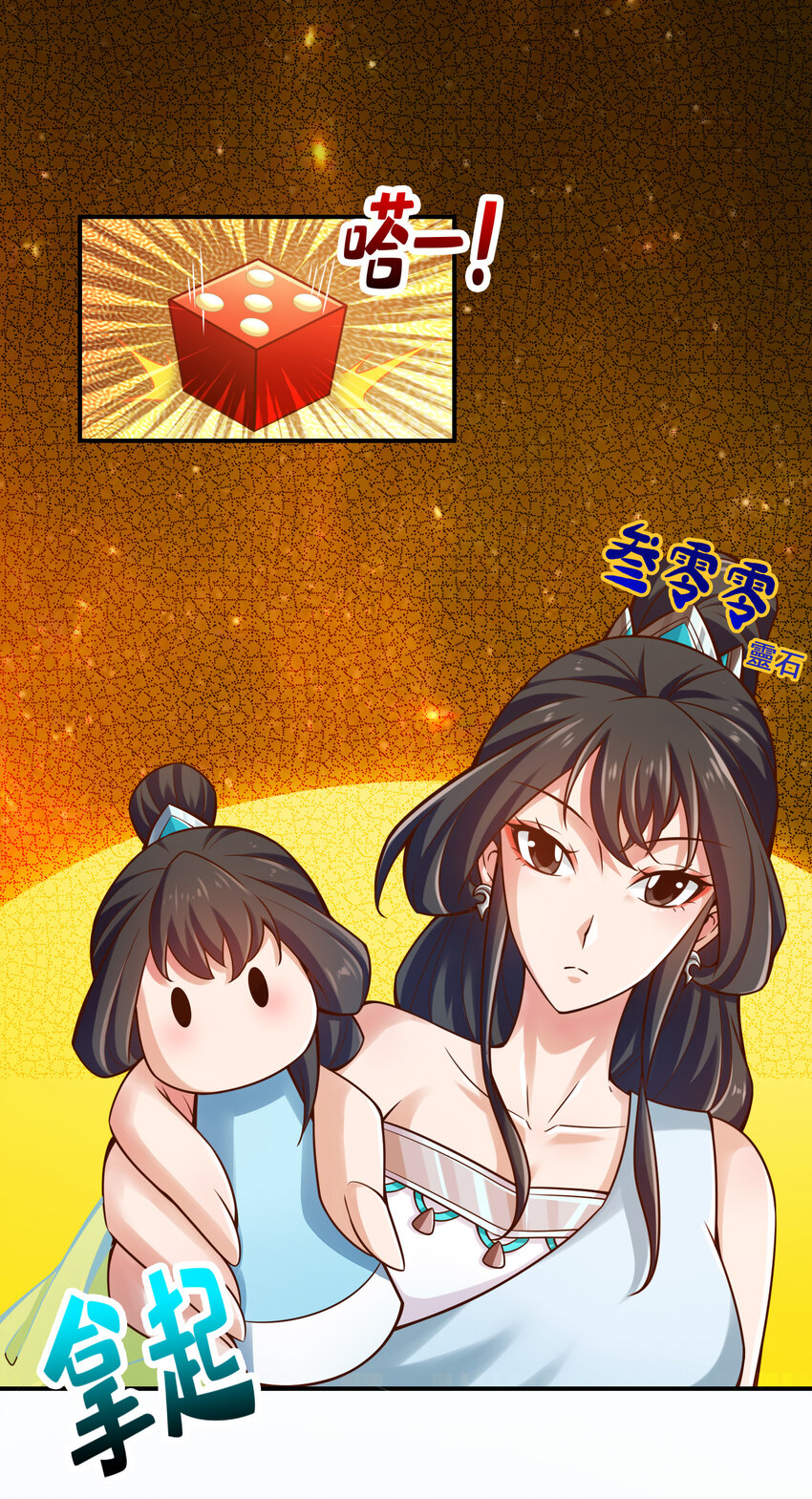 39 第39话-沉迷游戏2