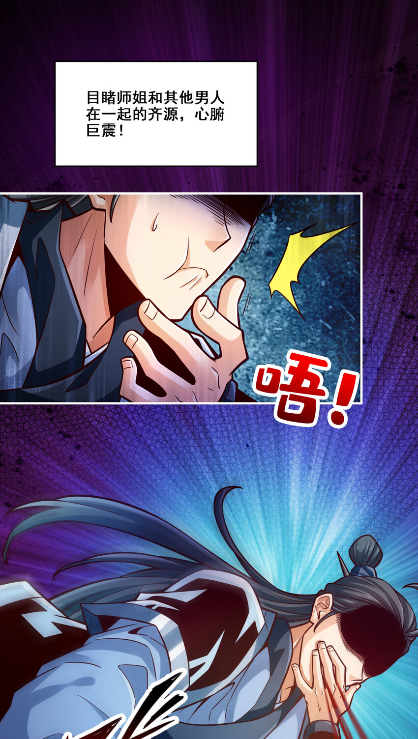 88 第88话-师父的往事9