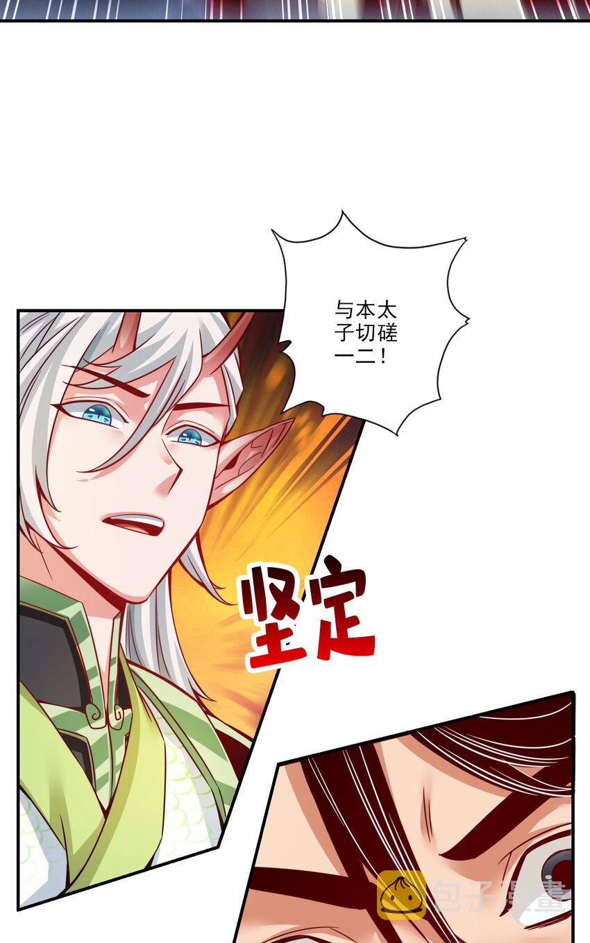 45 第45话-就是你了26