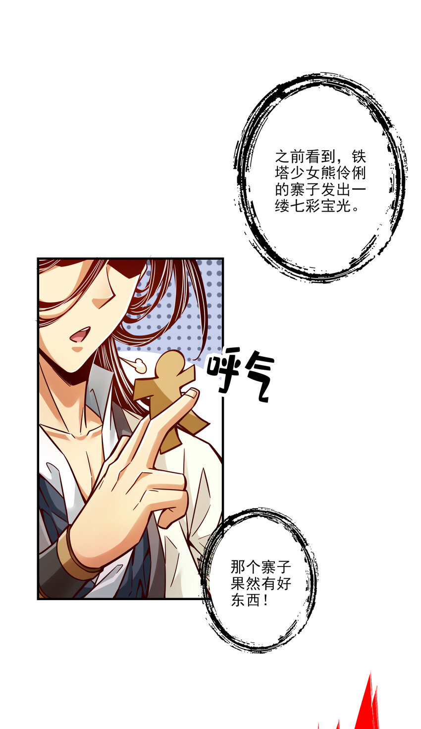 82 第82话-西方教6