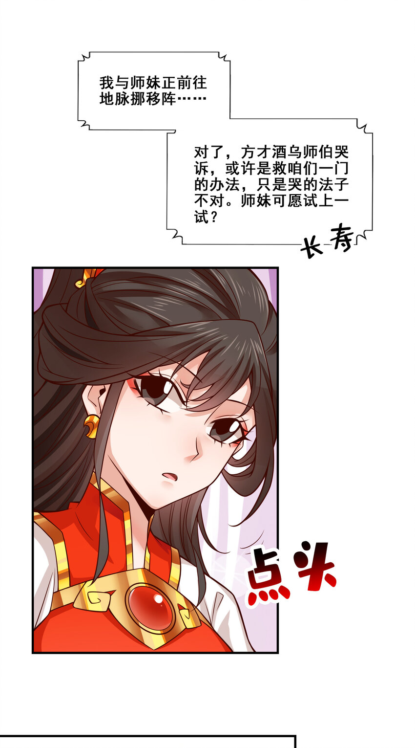 119 第119话-教主显灵13