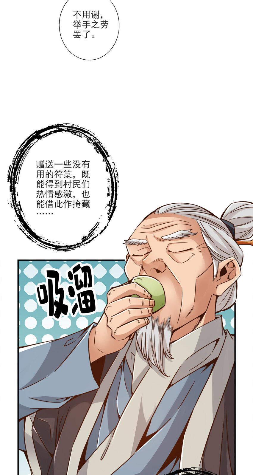 68 第68话-羁绊28