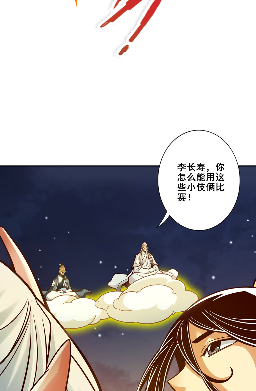 105 第105话-平局18