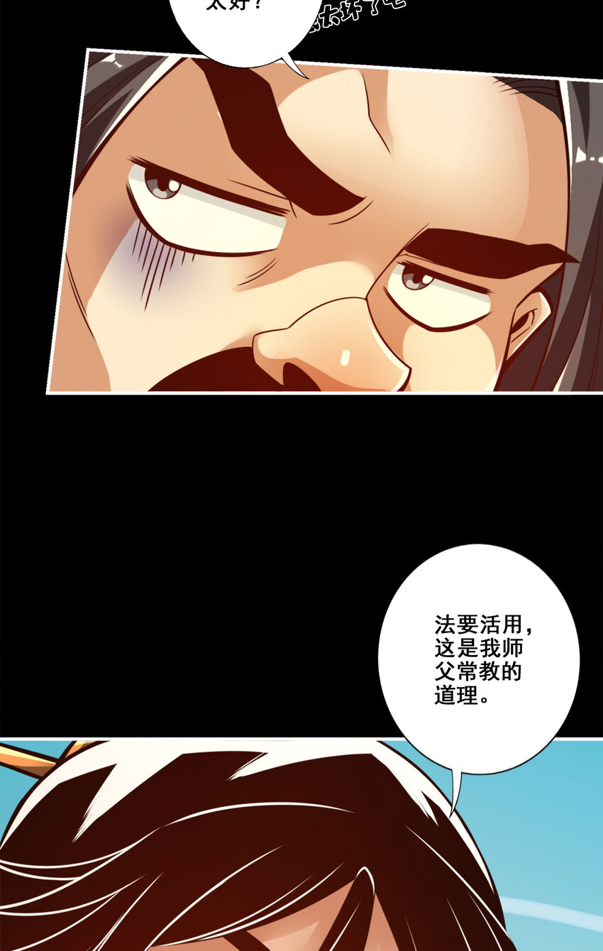 103 第103话-正式对决16
