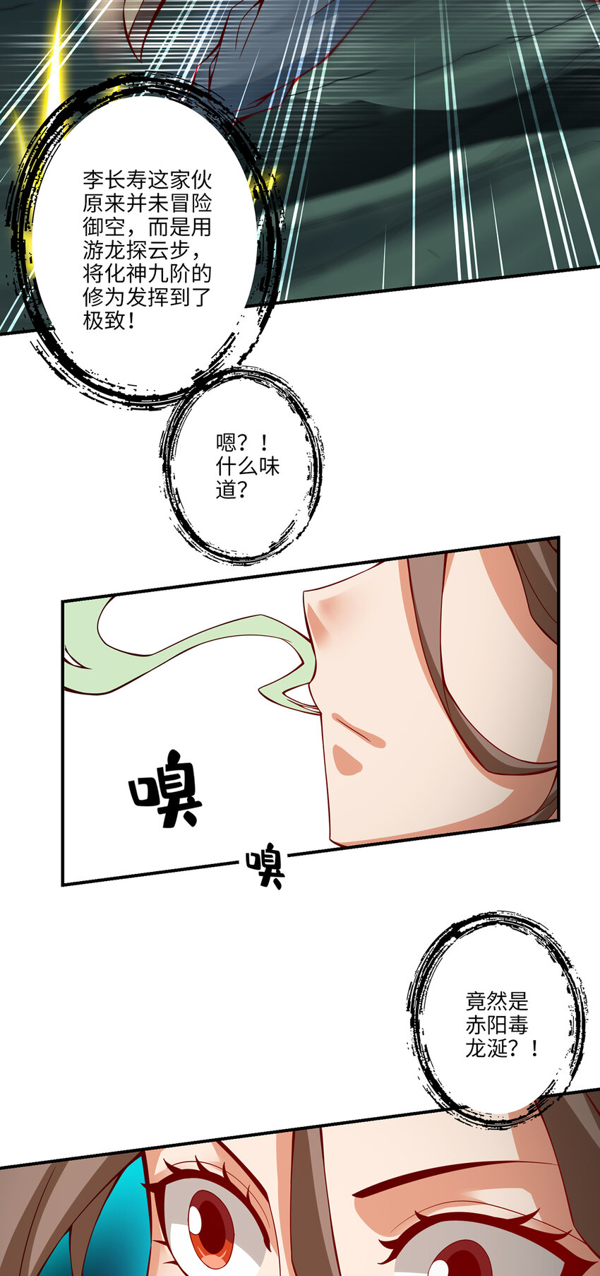 11 第11话-拜拜了您嘞13