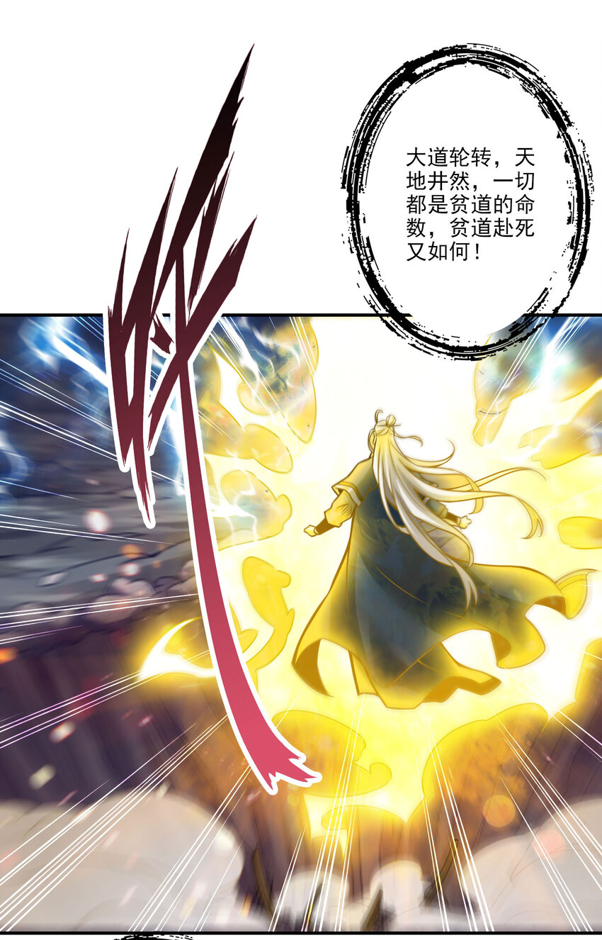 35 第35话-师父，不能倒下！14