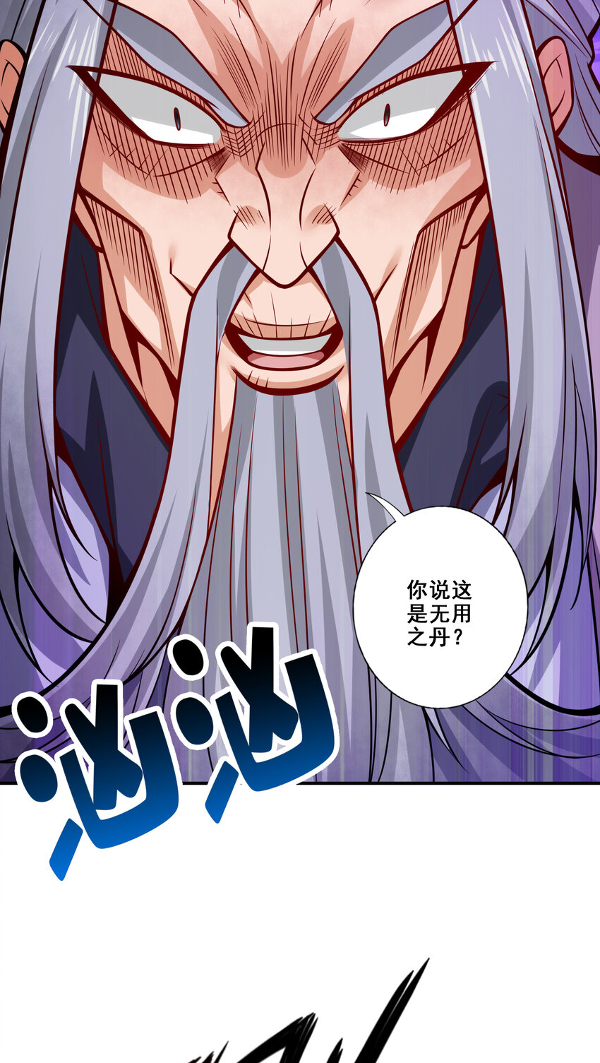 91 第91话 - 炼毒天仙32
