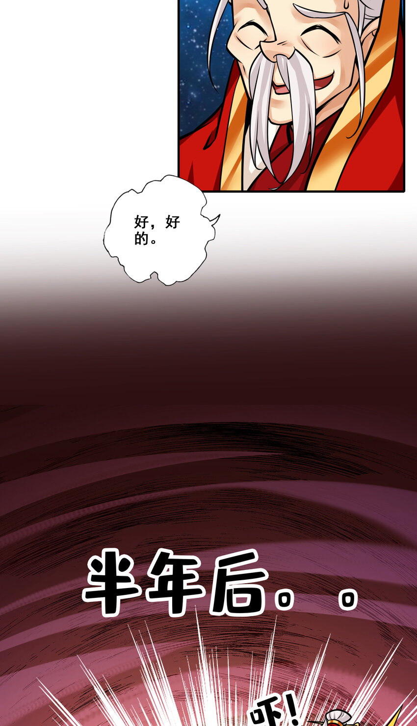 94 第94话-天神托梦9