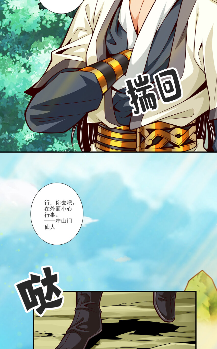 68 第68话-羁绊3