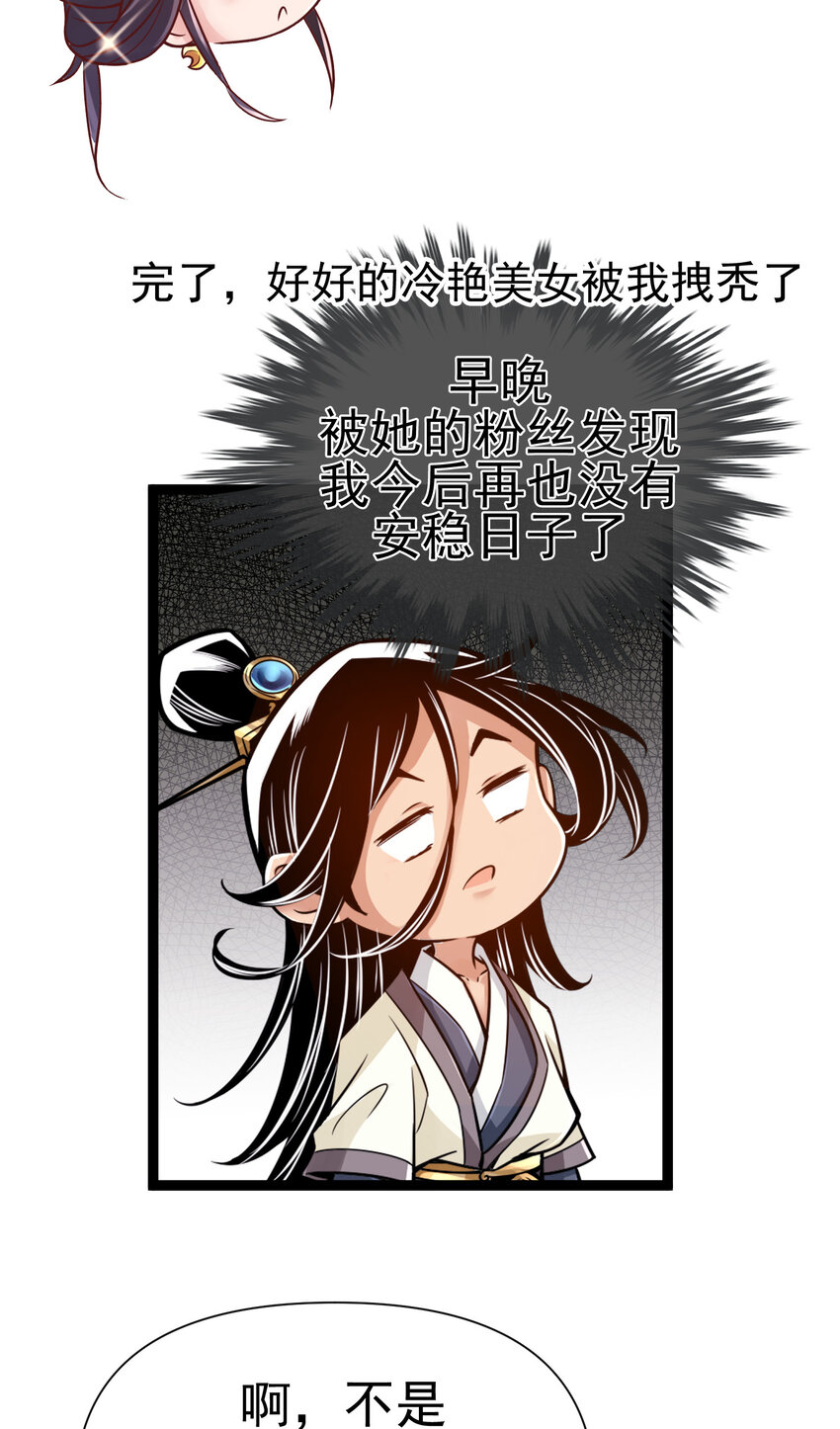 番外 小剧场18