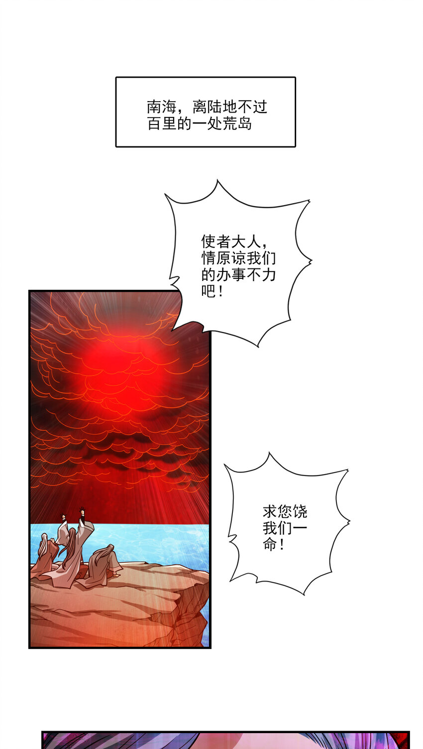 107 第107话-老身有礼了32