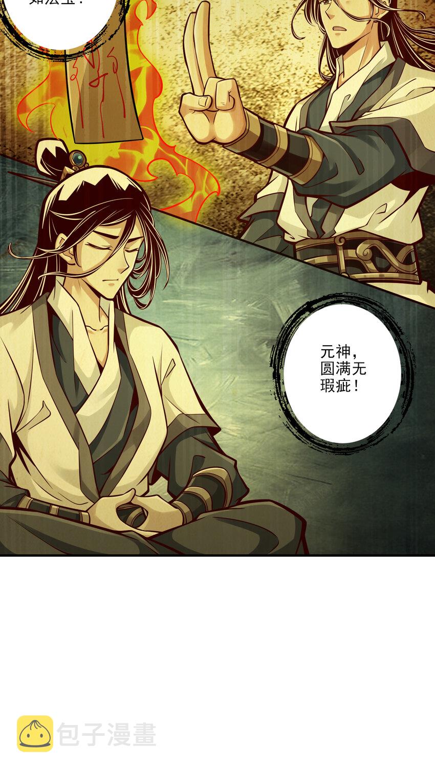 75 第75话-第八道天劫25