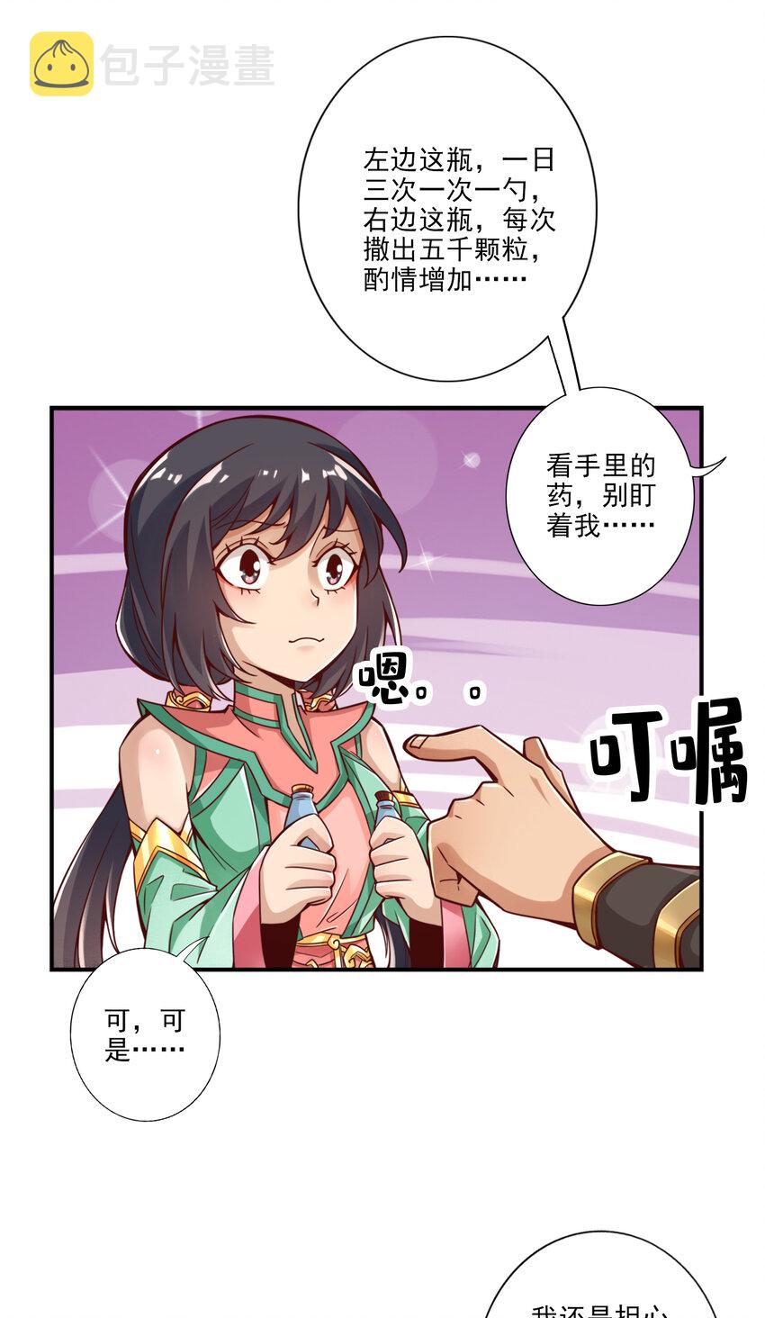 59 第59话-修行三昧真炎7