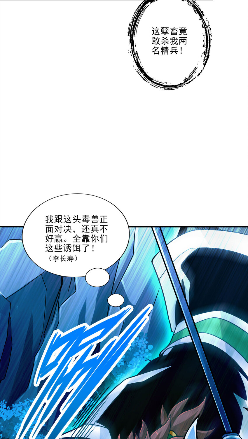 19 第19话-活到最後才算黄雀27