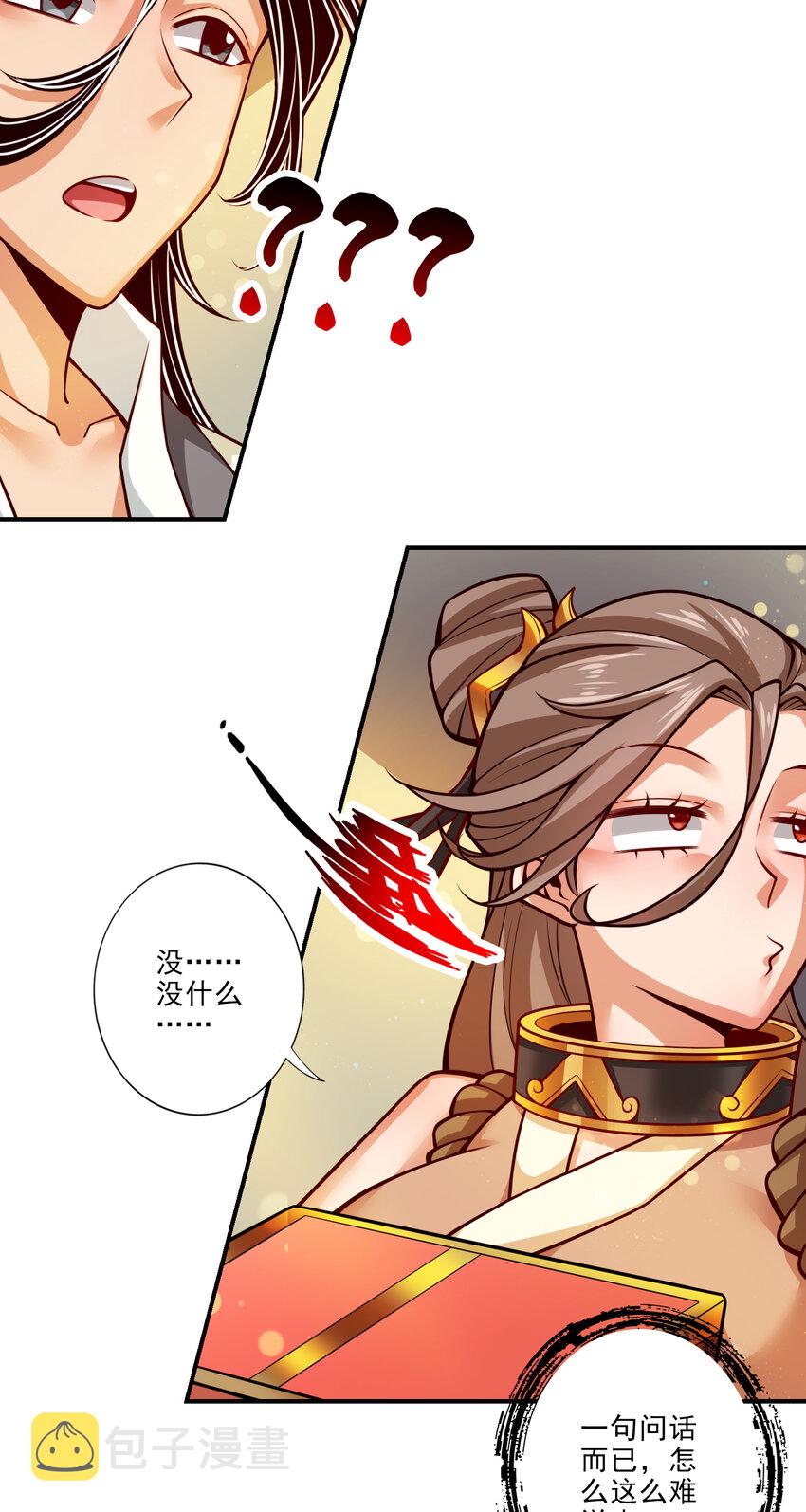 63 第63话-老牛吃嫩草11