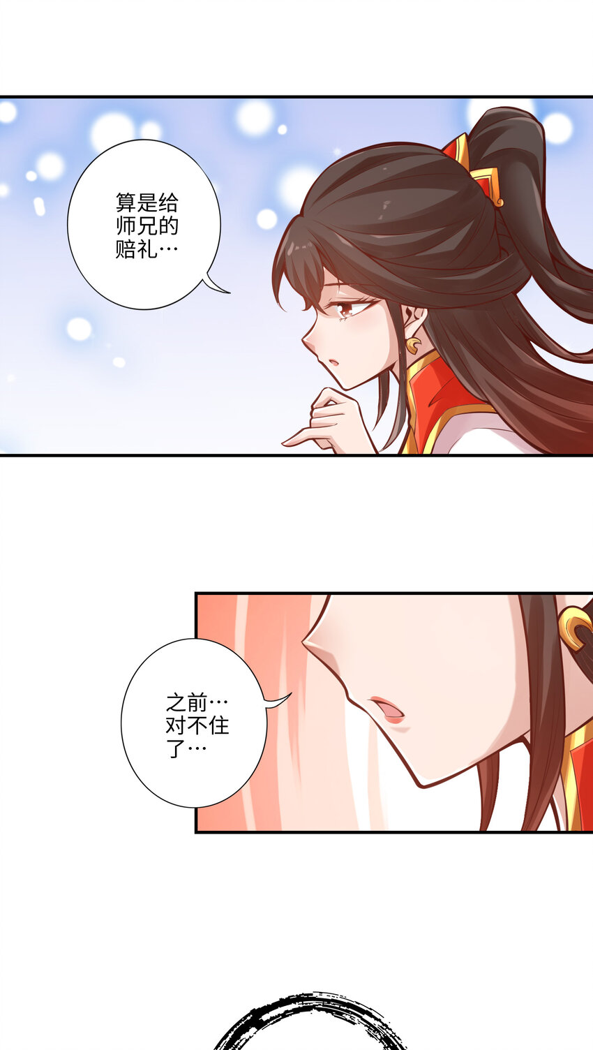 8 第8话-乱瘴宝林20