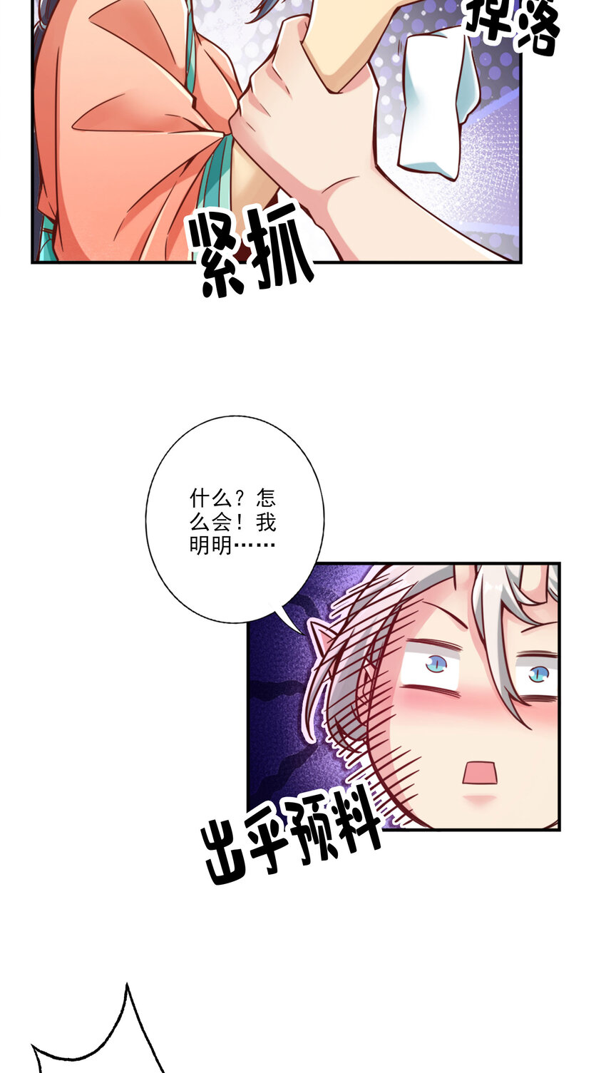 49 第49话-惊艳四座29