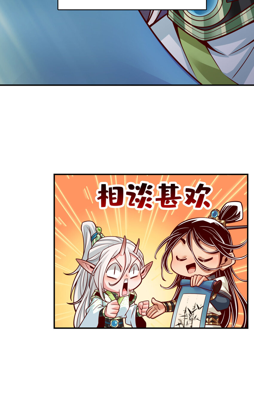 106 第106话-相谈甚欢25